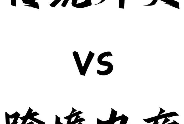 跨境电商和外贸电商 - 跨境电商和外贸电商哪个好