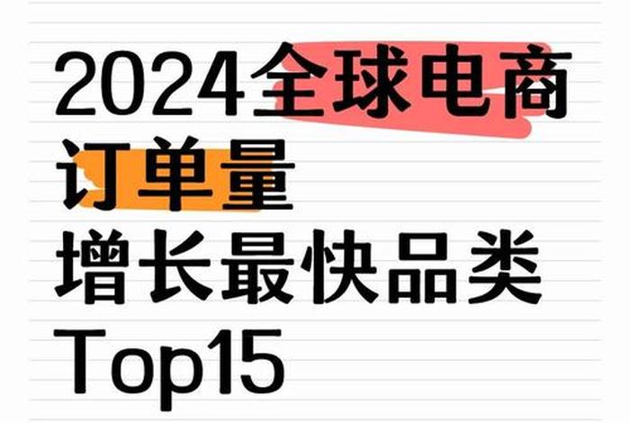电商爆款是什么意思；电商爆款是什么意思啊