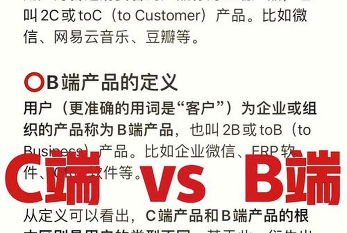 c端电商什么意思,c端电商是什么意思 c端电商什么意思,c端电商是什么意思
