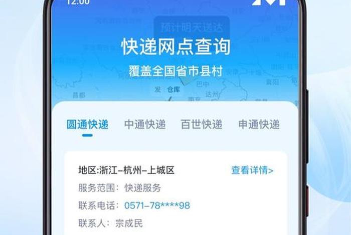 电商标快递单号查询，电商快递查询入口