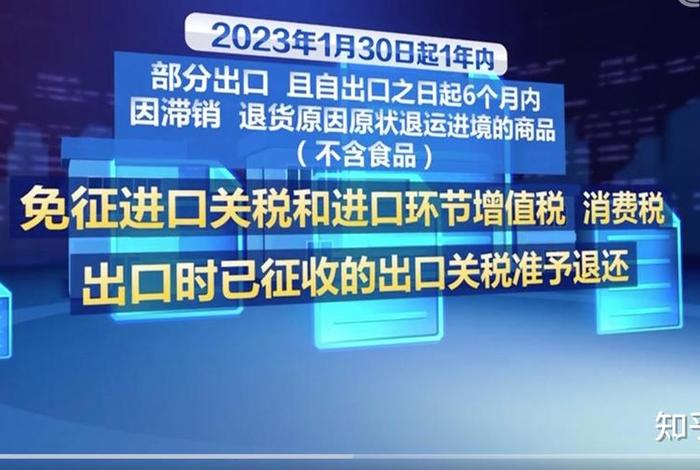跨境电商政策扶持2023；跨境电商政策扶持2023年
