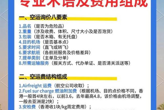 跨境电商企业空运海运(跨境电商企业空运海运怎么收费) 跨境电商企业空运海运(跨境电商企业空运海运怎么收费)