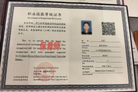 农产品电商运营职业技能等级证书 农产品电商运营职业技能等级证书查询