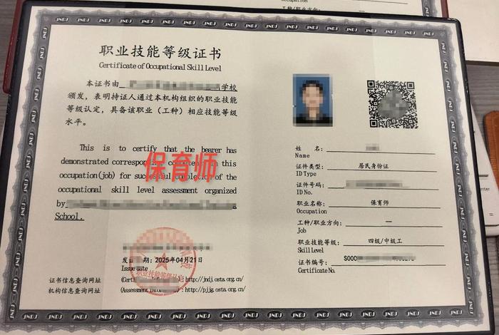 农产品电商运营职业技能等级证书 农产品电商运营职业技能等级证书查询 农产品电商运营职业技能等级证书 农产品电商运营职业技能等级证书查询