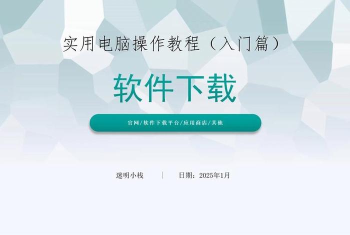 电商通客户端电脑怎样下载安装 - 电商通客户端电脑怎样下载安装到桌面 电商通客户端电脑怎样下载安装 - 电商通客户端电脑怎样下载安装到桌面