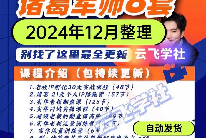 免费自学电商教程导师教导、免费自学电商教程导师教导视频 免费自学电商教程导师教导、免费自学电商教程导师教导视频