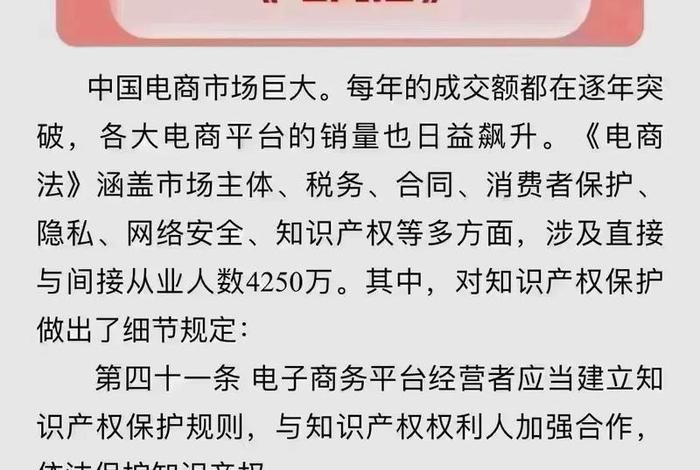 电商交易平台侵权案件 电商平台侵权责任