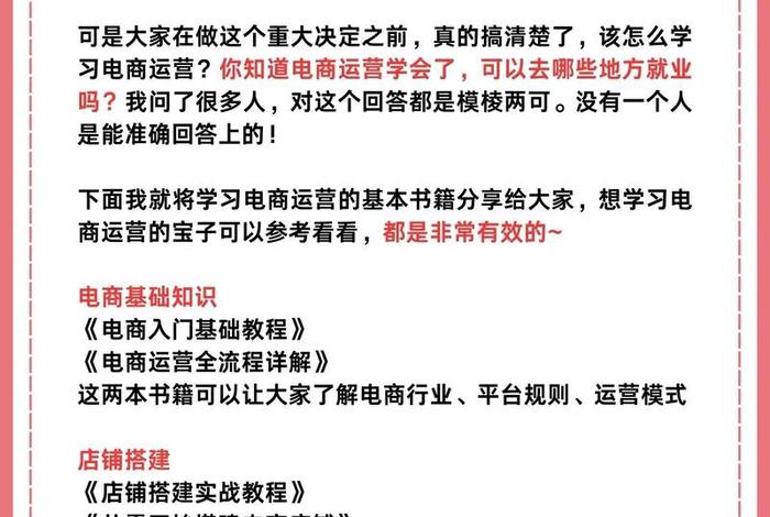 电商规则学习课程、电商的四大规则 电商规则学习课程、电商的四大规则