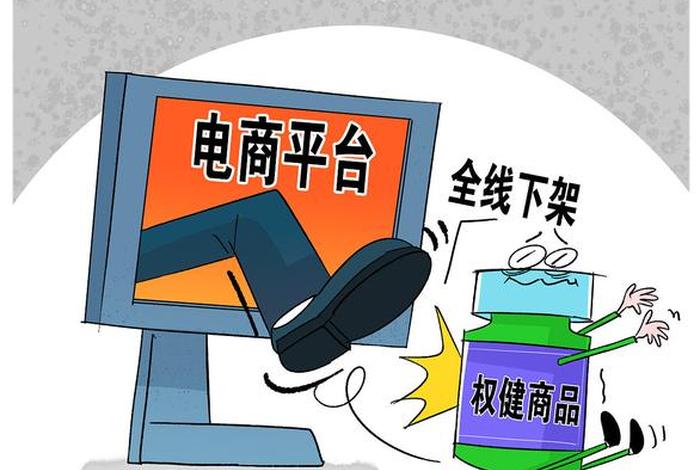 电商资讯第一入口平台，电商资讯第一入口平台是什么