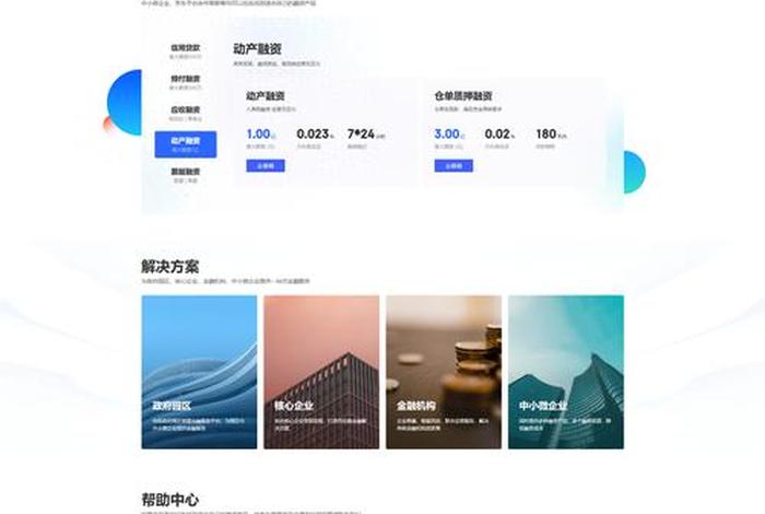 电商首页设计制作思路 - 电商首页设计制作思路是什么 电商首页设计制作思路 - 电商首页设计制作思路是什么