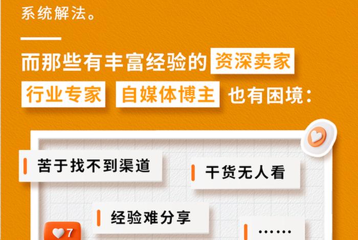 58电商平台 - 58电商平台兼职是真是假