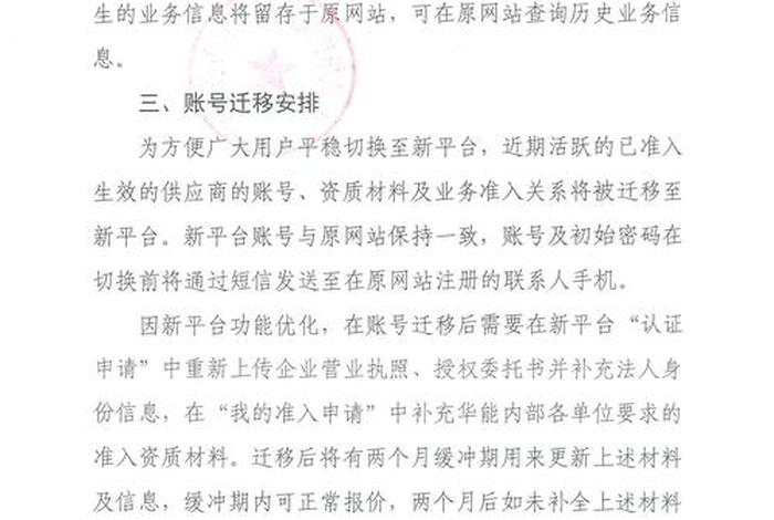 华能电商平台点单(华能电商平台点单怎么点) 华能电商平台点单(华能电商平台点单怎么点)