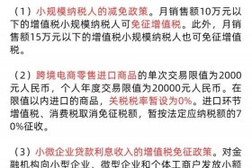 关于电商税务政策文件 关于电商税务政策文件有哪些