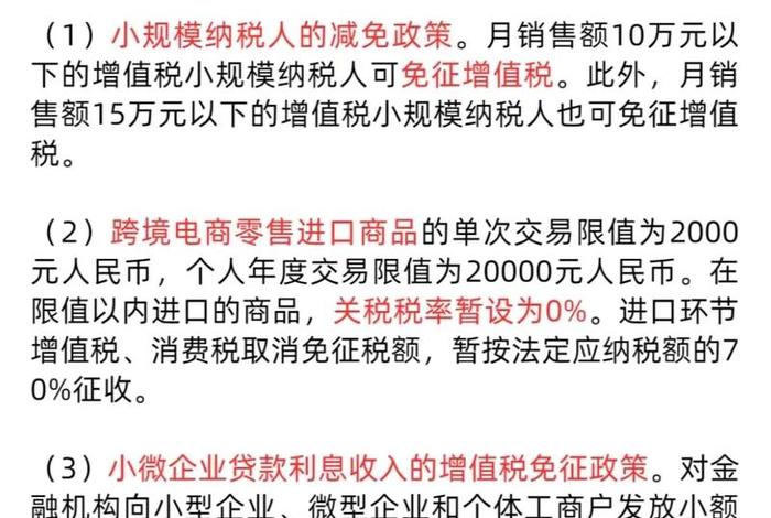 关于电商税务政策文件 关于电商税务政策文件有哪些 关于电商税务政策文件 关于电商税务政策文件有哪些