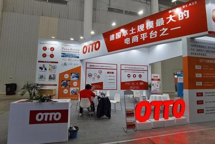 Otto跨境电商平台供应商(otto跨境电商平台供应商) Otto跨境电商平台供应商(otto跨境电商平台供应商)