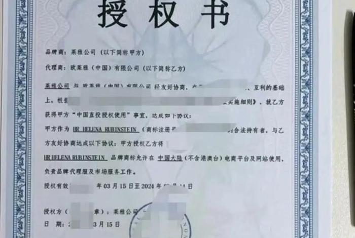 开网店怎么拿品牌授权、开网店怎么拿品牌授权书
