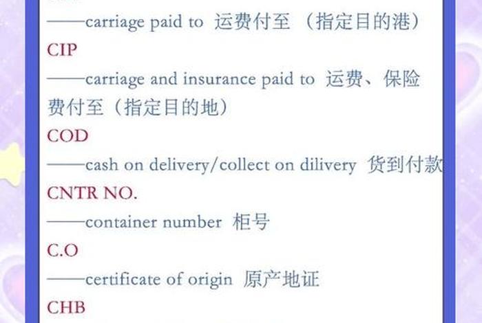 跨境电商英文缩写;跨境电商英文缩写汇总 跨境电商英文缩写;跨境电商英文缩写汇总