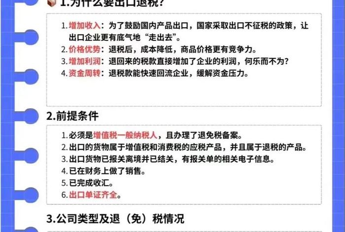 跨境电商出口退税具备的条件,跨境电商出口退税具备的条件有哪些 跨境电商出口退税具备的条件,跨境电商出口退税具备的条件有哪些
