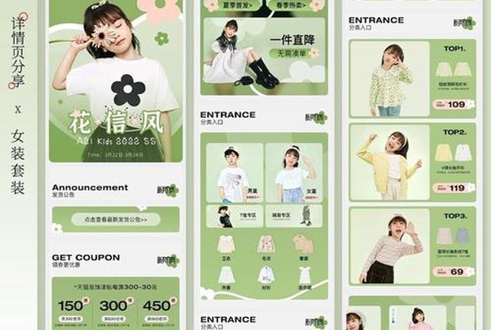 电商首页装修 - 电商首页装修排版 电商首页装修 - 电商首页装修排版