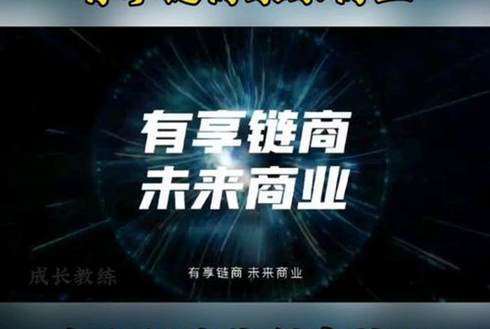 链商是什么行业 - 链商城是干什么的 链商是什么行业 - 链商城是干什么的
