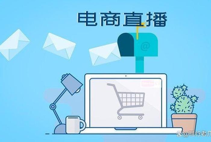 怎么做电商平台带货,怎么做电商平台带货赚钱 怎么做电商平台带货,怎么做电商平台带货赚钱