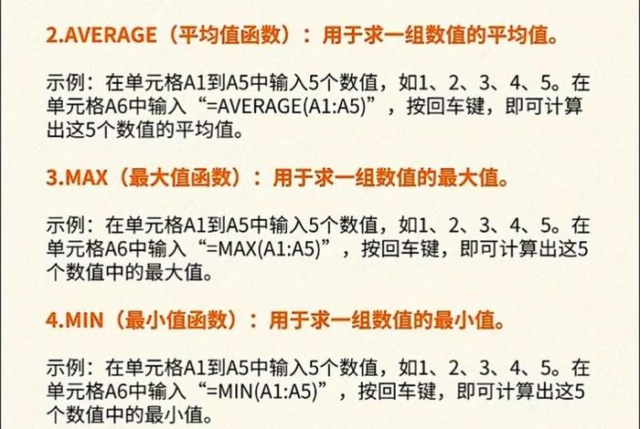 电商财务用到哪些函数(电商财务用到哪些函数计算) 电商财务用到哪些函数(电商财务用到哪些函数计算)