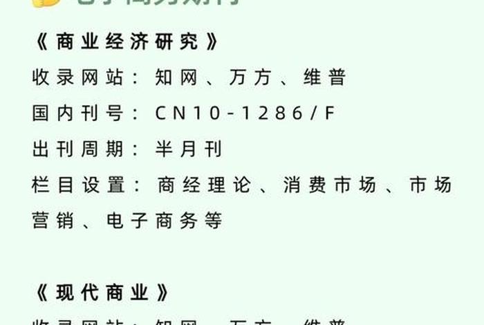 电商期刊 电商期刊是正版还是盗版