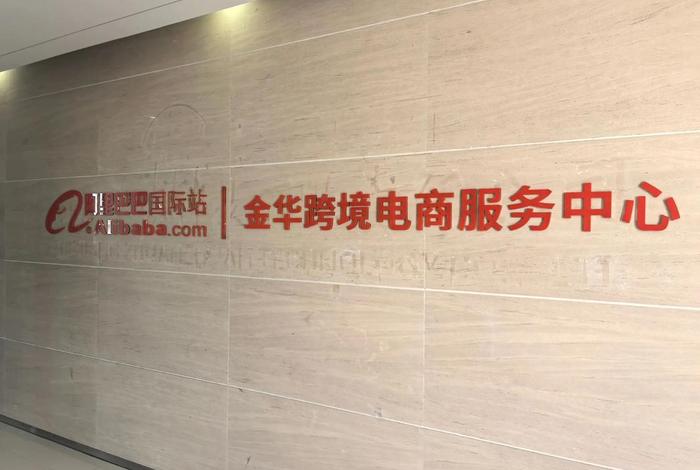 跨境电商服务企业、跨境电商服务企业名字怎么取 跨境电商服务企业、跨境电商服务企业名字怎么取