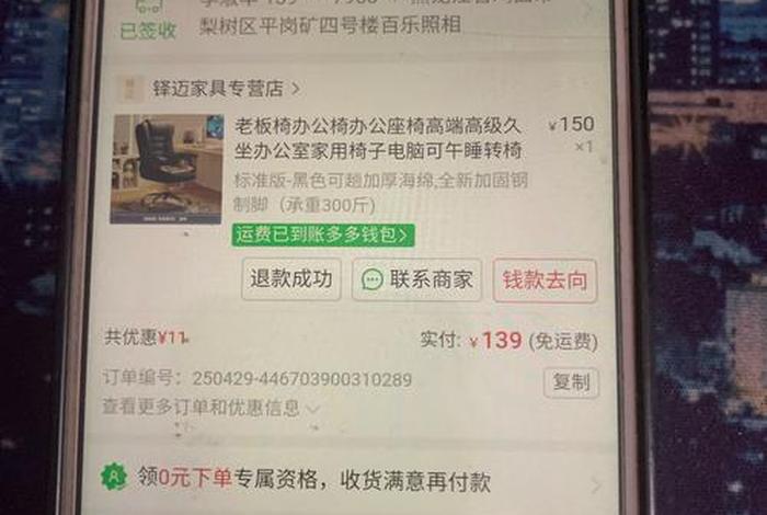 赚电商退货运费;赚电商退货运费多少钱 赚电商退货运费;赚电商退货运费多少钱
