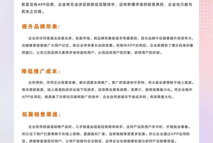 移动电子商务的app、移动电子商务的优势 移动电子商务的app、移动电子商务的优势