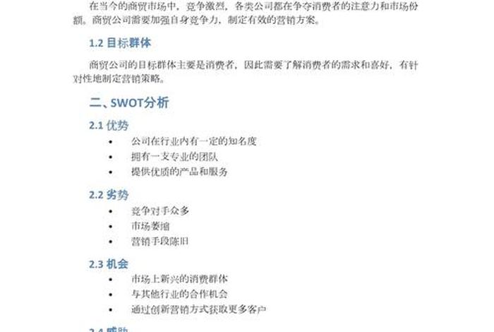 企业营销案例，企业营销案例分享