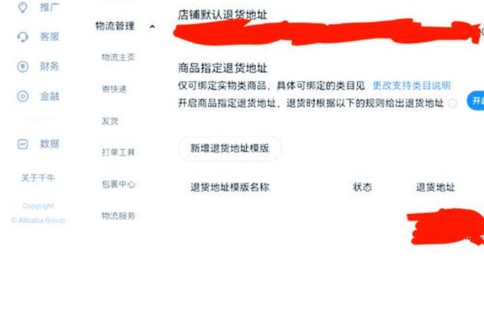 百度购买的商品怎么退货 百度购买的商品怎么退货给卖家