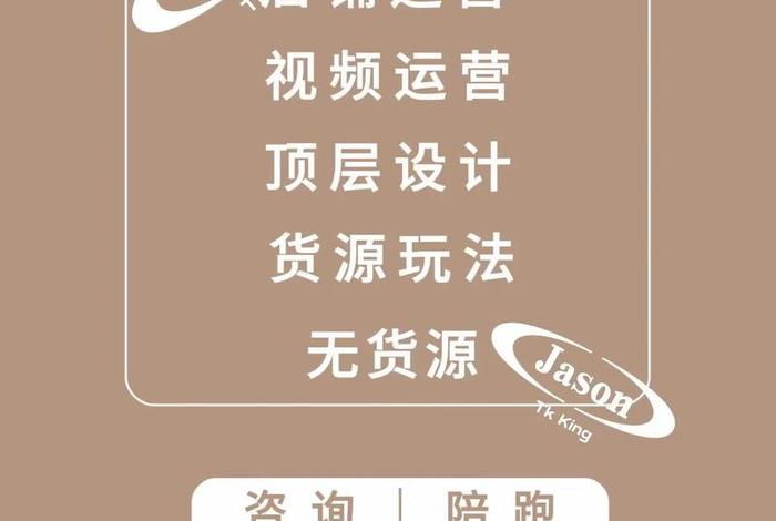 跨境电商tk店铺怎么运营；tiktok跨境电商代运营
