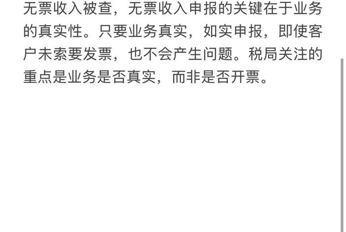 莆田电商收税；莆田电商收税多少