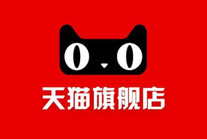 天猫官方电商服务平台 - 天猫官方电商服务平台是正品吗 天猫官方电商服务平台 - 天猫官方电商服务平台是正品吗