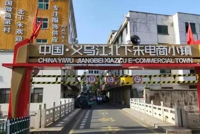 义乌电商集中在哪里;义乌电商聚集地在哪儿 义乌电商集中在哪里;义乌电商聚集地在哪儿