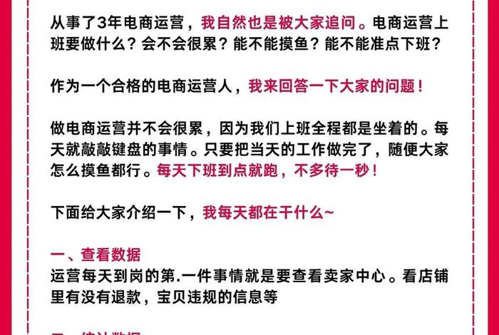 电商运营都是干什么的;电商运营都是干什么的呢 电商运营都是干什么的;电商运营都是干什么的呢