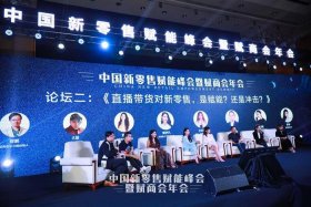 新零售电商实战赛，新零售电商实战赛全国总决赛