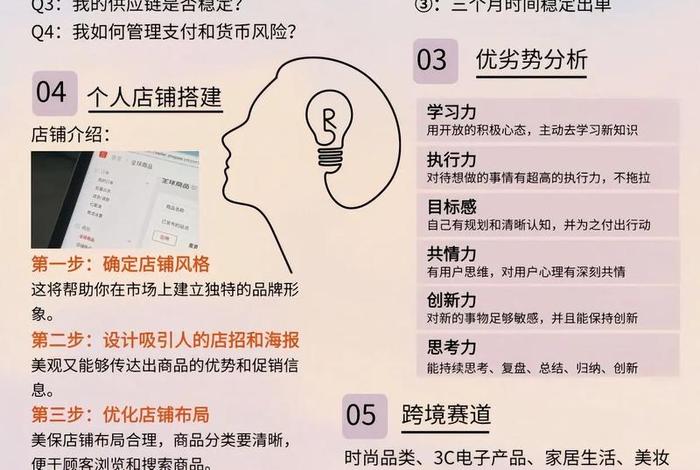 新手如何做跨境电商销售（新手如何做跨境电商销售工作）