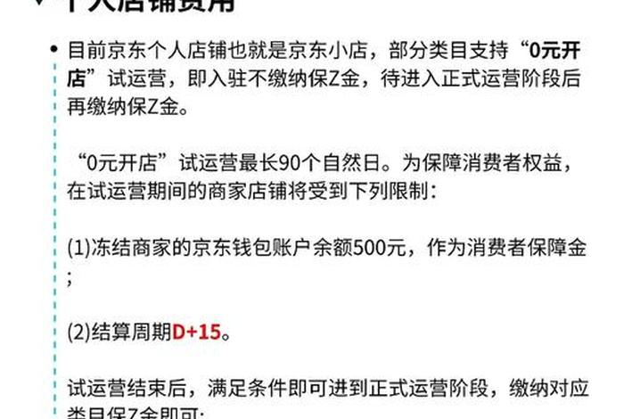 电商网店c店是什么（电商网店c店是什么店）