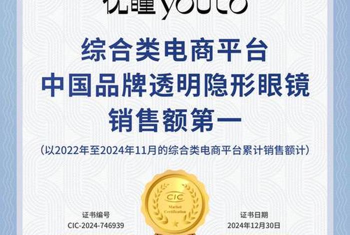 电商眼官网（电商眼官网登录入口）