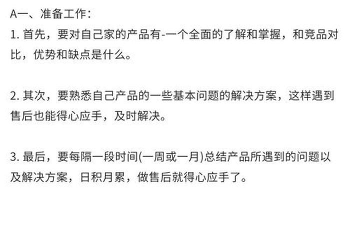 跨境电商售后服务信息、跨境电商的售后服务