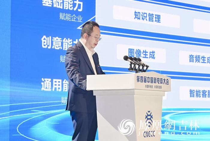 中国电商协会 中国电商协会副会长 中国电商协会 中国电商协会副会长