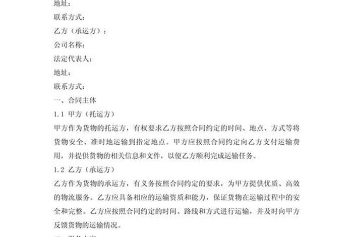 电商快递合作协议 - 电商快递合作协议书 电商快递合作协议 - 电商快递合作协议书