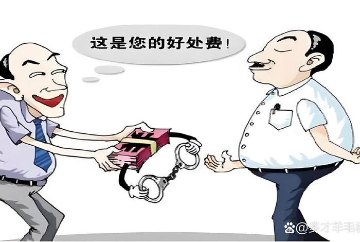 电商员工一年受贿9200万被查(员工电商诈骗一般判多少年) 电商员工一年受贿9200万被查(员工电商诈骗一般判多少年)