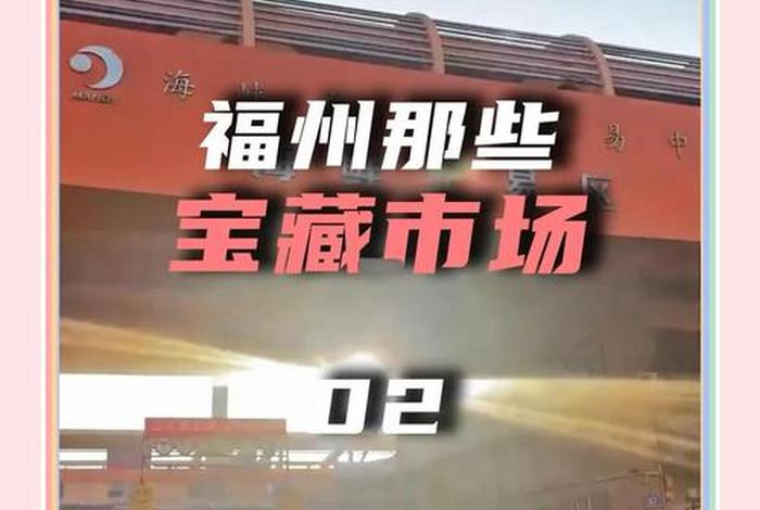 福建电商最多的是哪里，福建最大的电商