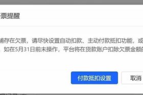 电商卖家不肯开票；电商卖家不肯开票怎么办