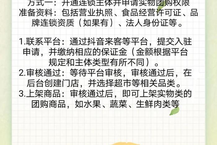 怎么加入水果团购平台 - 怎么加入水果团购平台卖货 怎么加入水果团购平台 - 怎么加入水果团购平台卖货