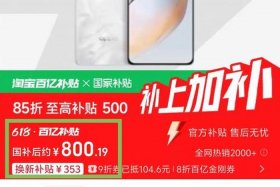 做电商一部手机多少钱，做电商一部手机多少钱合适