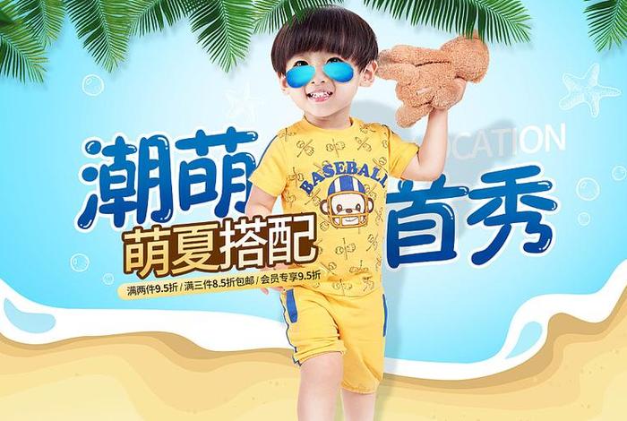 电商设计师小新 - 电商设计师小新简介 电商设计师小新 - 电商设计师小新简介